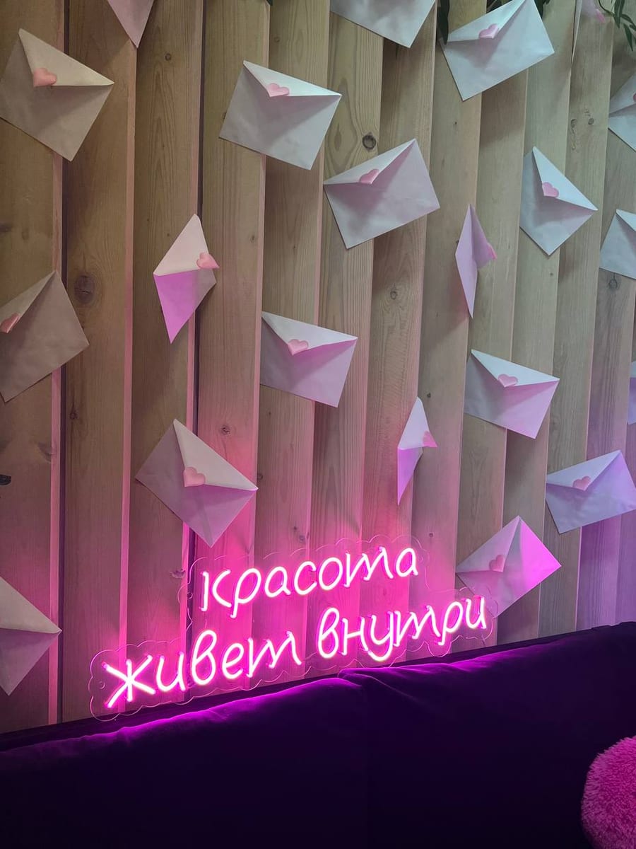 Неон «красота живёт внутри» в студии